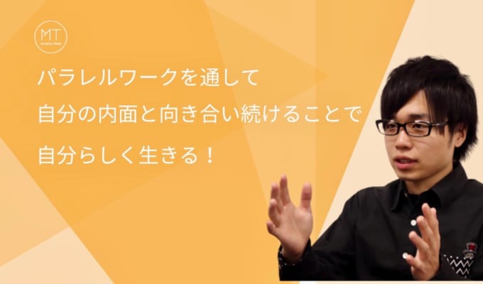 6つの組織で活動するパラレルワーカー高島さんが語る。パラレルキャリアを両立する、継続するコツとは？