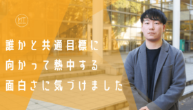 Z世代が重視する働き方と、これからの価値観について｜現役社員にインタビュー！【傾向と取説】